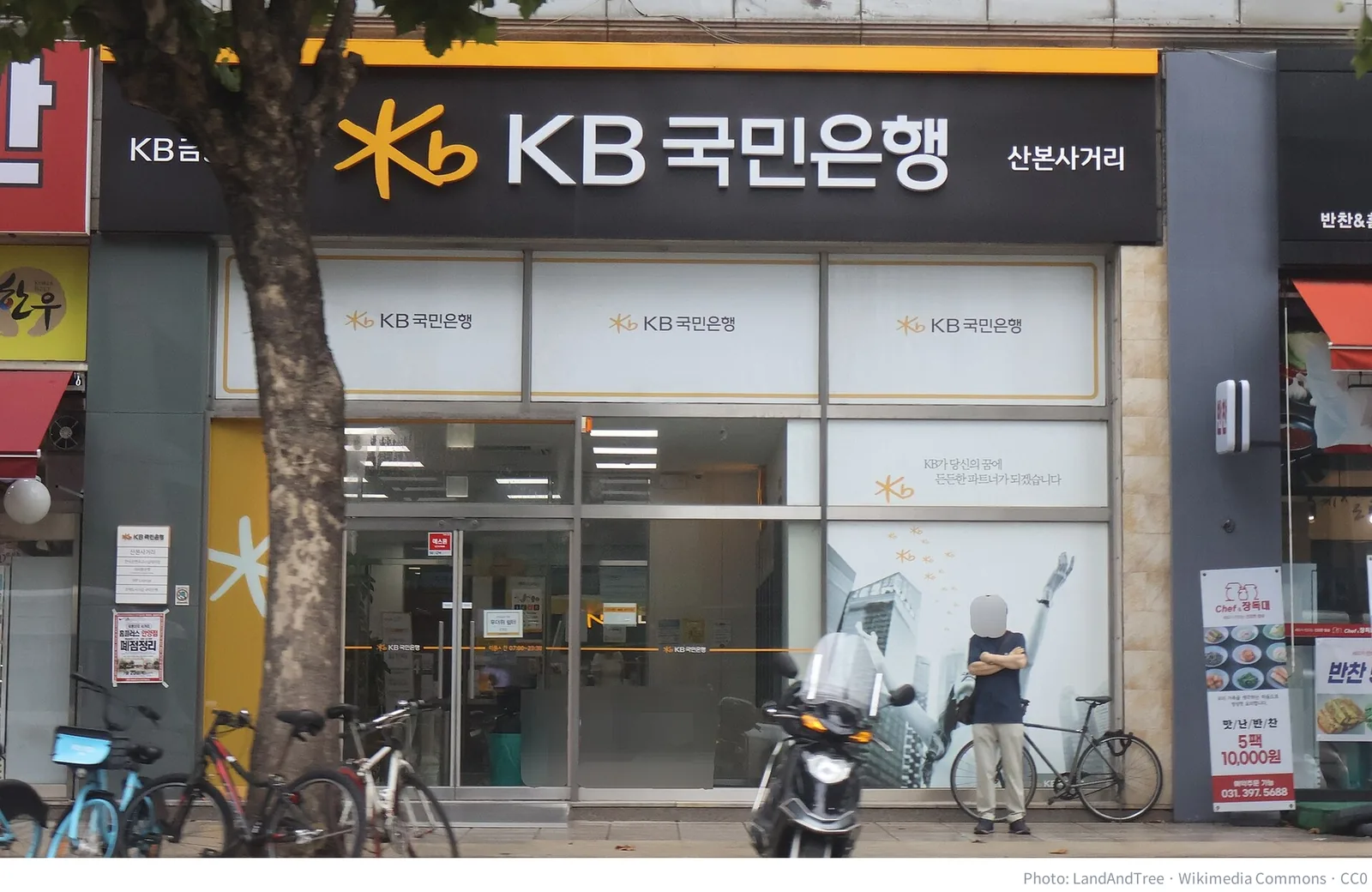 KB Kookmin Bank branch at Sanbon, Gunpo, Gyeonggi Province