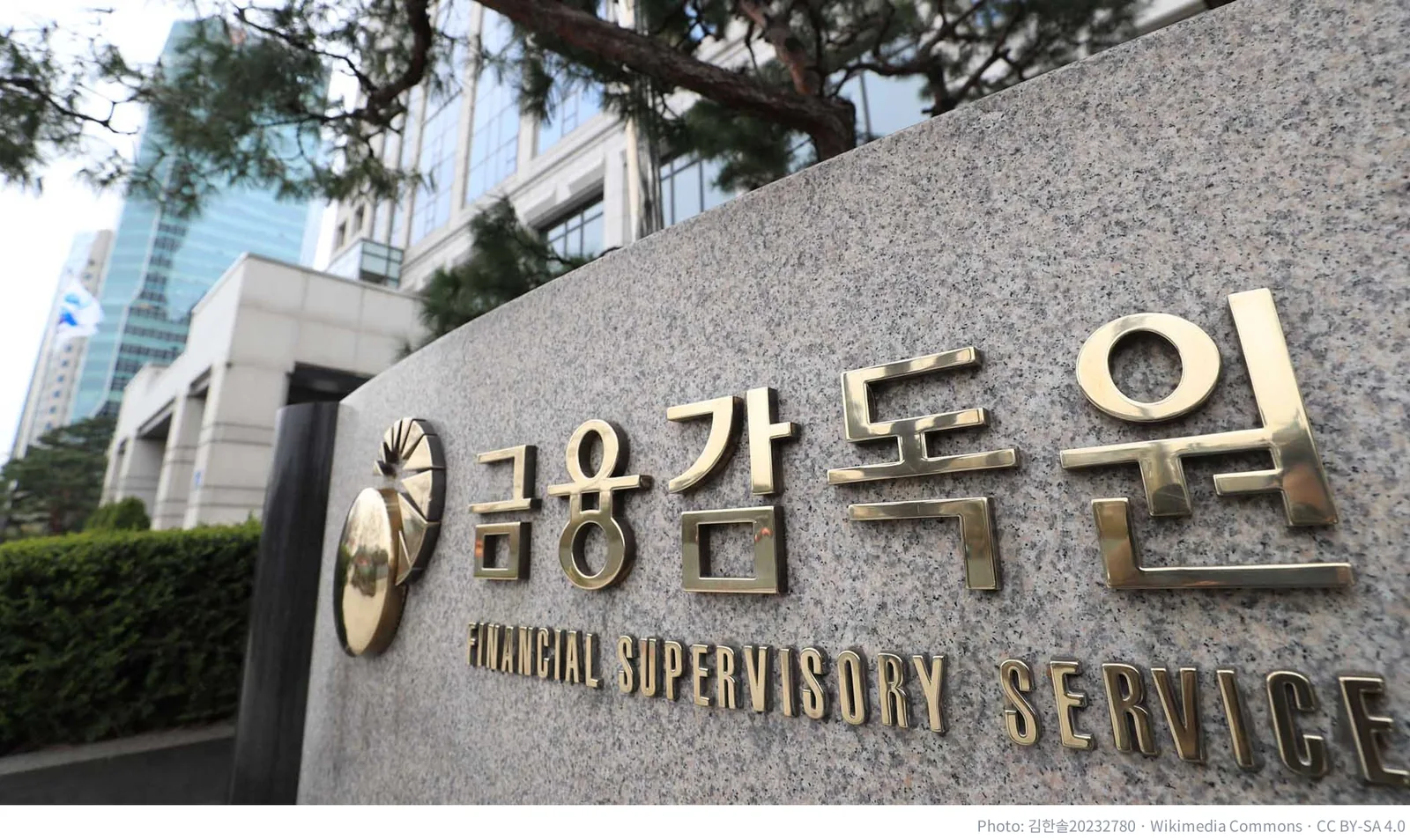 Financial Supervisory Service building, the Korean regulator that twice ordered corrections to Hanwha Aerospace's 2025 offering