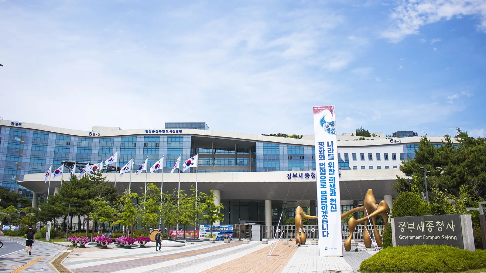 Main entrance of Government Complex Sejong, where Korea's central ministries moved from Seoul