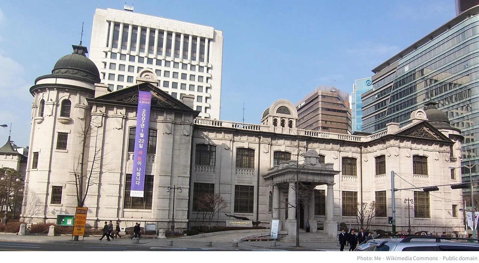 Bank of Korea building in Seoul