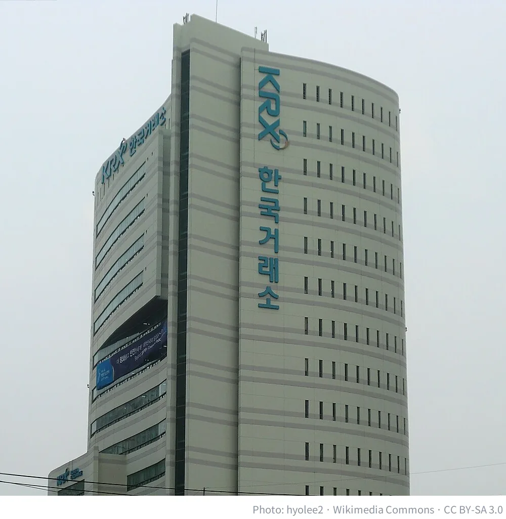 Korea Exchange building in Dong-gu, Busan, photographed in March 2012 (Wikimedia Commons)