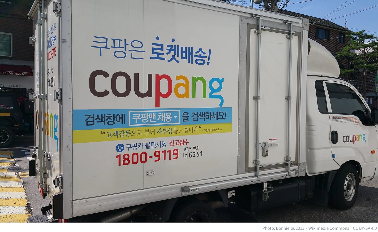 Coupang Rocket Delivery truck on a Korean street