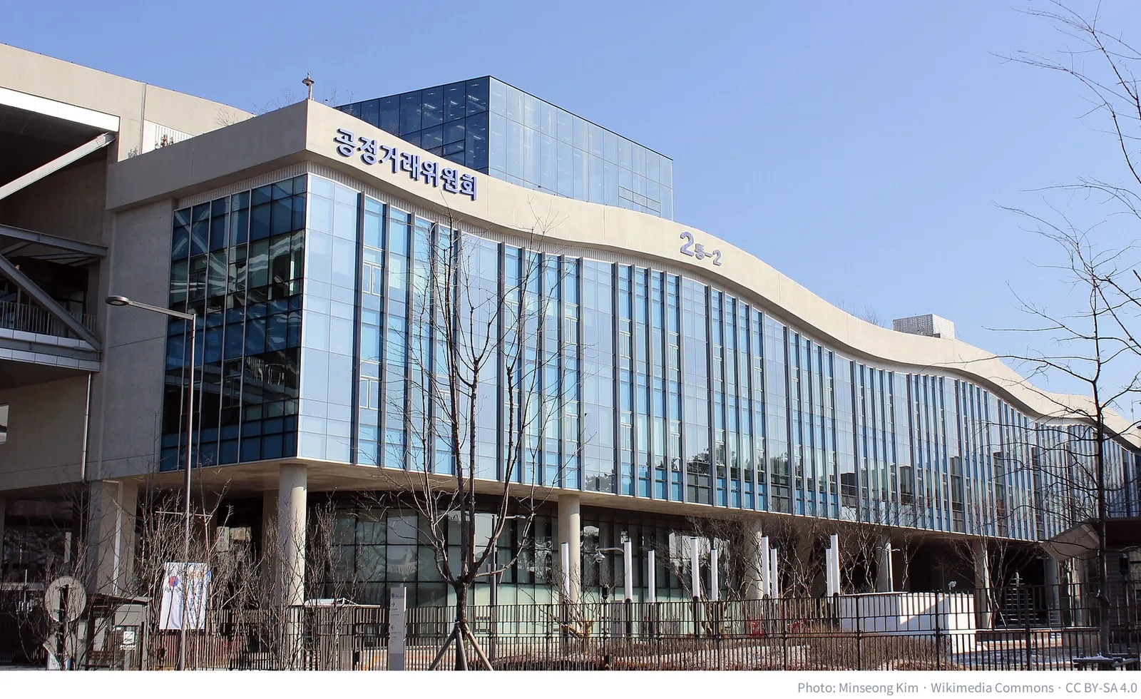Korea Fair Trade Commission building at Government Complex Sejong