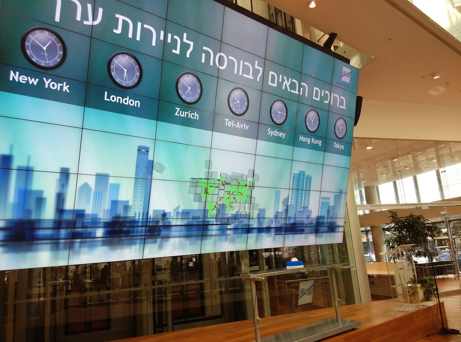 Lobby of the Tel Aviv Stock Exchange's new building on its first trading day there (2014)