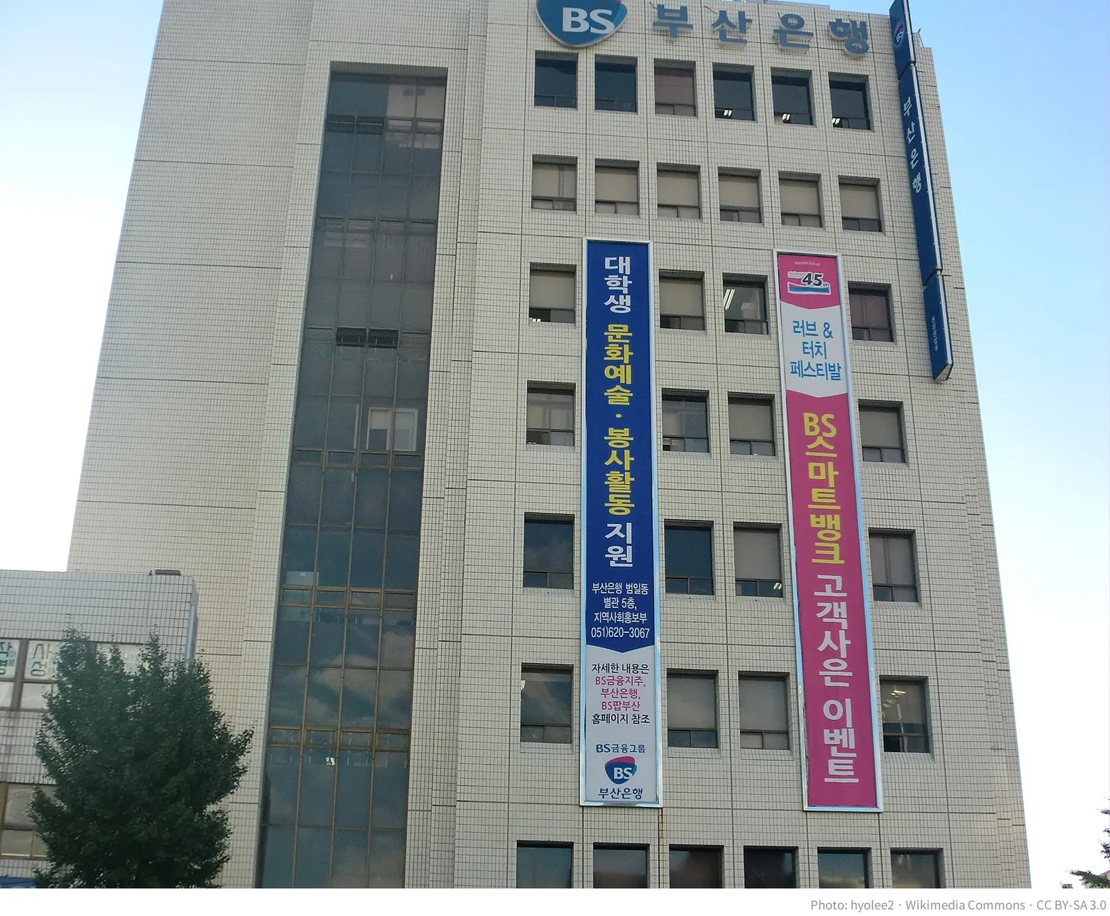 Busan Bank building in Busan, South Korea